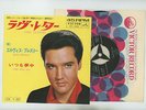 Elvis Presley 7