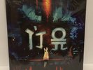 Rain World Original Soundtrack Vinyl James Primate VGM 2LP Random Color