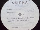 LYNYRD SKYNYRD Skynyrd's First And... Last GREEK WHITE LABEL TEST PRESS VINYL LP