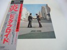 PINK FLOYD..HALF-SPEED MASTERING..WISH YOU WERE HERE, JAPAN ISSUE CBS No y3.000