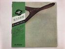 WISHBONE ASH S/T - MCA VIM-6166 Japan  LP