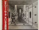 Gary Moore - Corridors Of Power - Japan 1982 - OBI - Virgin VIL-6005