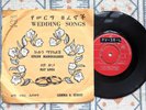 Lemma G. Hiwot – Wedding Songs - Ethio Soul PH 164 VG+