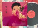 [MusicWall] Teresa Teng (鄧麗君) 我只在乎你 LP P85