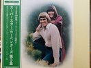 The Carpenters Rainy Days And Mondays Vol 3 Japanese Pressing With Obi NM/VG+