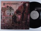BLACK SABBATH Self Titled VERTIGO VO-6 LP VG+ germany gatefold q