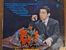 SERGE GAINSBOURG ALAIN GORAGUER/N°2/25 CM /10