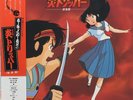 Fire Tripper Anime Soundtrack LP Vinyl Record 1985 OBI Japan Rumiko Takahashi