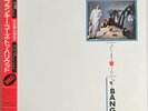 Frankie Goes To Hollywood – Bang (Mini-Album Compilation Japan)