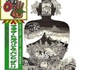 Flower Travellin' Band - Satori LP - Atlantic Japan