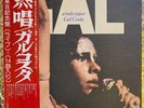 GAL COSTA GAL A TODO VAPOR LP PHILIPS ORIGINAL 1975 OBI INSERT BRAZIL JAPAN