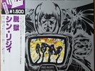 Thin Lizzy - Jailbreak / NM / LP, Album, RE