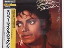 MICHAEL JACKSON - 12