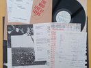THE WHO ' LIVE AT LEEDS ' SUPER UK LP COMPLETE WITH ALL 11 INSERTS + POSTER