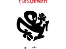 PLASTIKMAN - Sheet One (30th Anniversary Edition) - 2LP - BioVinyl [DEC 1]