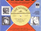 BEATLES 1975 RUSSIA EP *HERE COMES THE SUN/BECAUSE/MEDLEY FROM ABBEY ROAD* NM