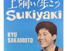 Kyu Sakamoto Sukiyaki Record Store Day JAPAN 04/13/2019 RSD 1 Mini 3