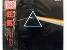 PINK FLOYD DARK SIDE OD THE MOON EMI EMLF97002 JAPAN AUDIOPHILE OBI VINYL LP