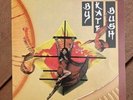 Kate Bush - The Man With The Child In His Eyes -  1978 UK Sheet Music