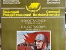SHOSTAKOVICH Symphonies 8 & 2 ROZHDESTVENSKY MELODIYA STEREO Digit 2 Lps USSR NM