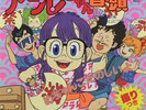 Dr. Slump Arare Chan Ondo Single Vinyl Record 1981 Anime Pop Japan