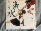 Midori ミドリ 清水 Limited Vinyl