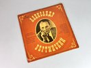 Vintage Alexandr Vertinsky Vynil LP Александр Вертинский Concert songs 1951-57