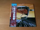 LP SWEET OFF THE RECORD JAPAN OBI ECS-80823