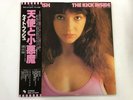 KATE BUSH THE KICK INSIDE - EMI EMS-81042 Japan  LP