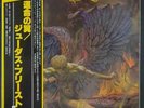 LP Judas Priest Sad Wings Of Destiny + OBI, INSERT NEAR MINT Gull Records