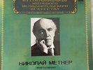 NICOLAI MEDTNER: Works / Oda Slobodskaya (R Melodya M 10-45523001 / NM)