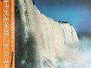 Azymuth - Cascades / VG+ / LP, Album
