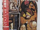 VAN HALEN / FAIR WARNING JAPAN ISSUE LP W/ OBI, INSERT