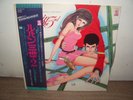 You & The Explosion Band - Lupin The 3rd 1978 JAPAN RARE LP ANIME OST JAZZ-FUNK