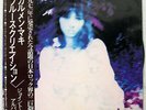 CARMEN MAKI BLUES CREATION BLOW UP CD7142A JAPAN OBI VINYL LP