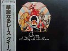 Queen A Day At The Races + OBI, INSERT NEAR MINT Elektra Vinyl LP