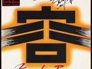ACCEPT - Kaizoku-Ban - 1985 France Mini LP signed by Wolf Hoffmann
