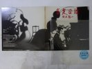 Ryuichi Sakamoto Ongaku zukan School MIL-1001 Japan  VINYL LP OBI