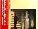 Boz Scaggs - ASIA - H Lewis - 5 Japan Vinyl - LOT