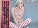 SEXY COVER CHEESECAKE WITH OBI TAKESHI ONODERA HITORI ARUKI LP SJV-792 VINYL EX
