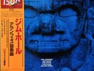 Jim Hall - Concierto = アランフェス協奏曲 / VG+ / LP, Album, Ltd, RE