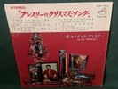 Elvis Presley RCA SCP -1205 Christmas EP Japan Compact Living Stereo 33 1962