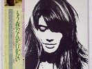FRANOISE HARDY MA JEUNESSE FOUT LE CAMP EPIC 253P78 JAPAN OBI PROMO VINYL LP