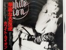 WHITE LION FIGHT TO SURVIVE VICTOR VIL28007 JAPAN OBI VINYL LP