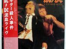 AC/DC IF YOU WANT BLOOD YOU'VE GOT IT ATLANTIC P10618A JAPAN OBI VINYL LP