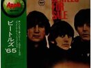 The Beatles Beatles For Sale GATEFOLD, OBI, INSERT NEAR MINT Apple Vinyl LP