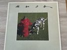 Rush Signals Lp