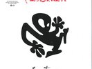 Plastikman - Sheet One - (2 x Vinyl, LP, Album, Reissue, 30th Anniversary Editio