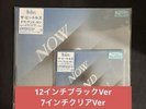 The Beatles/Now And Then 12 7 Inch Set Of 2 Posters