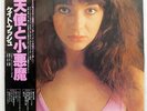 KATE BUSH KICK INSIDE EMI EMS81042 JAPAN OBI PROMO VINYL LP